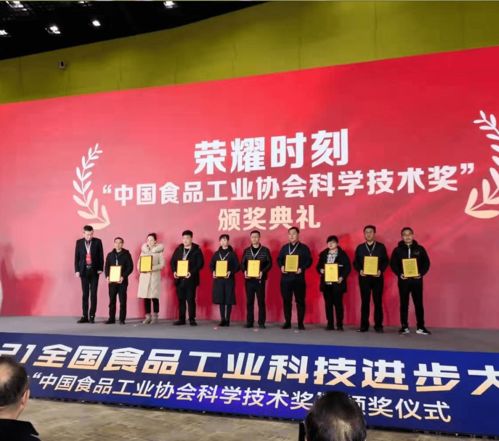 喜报 我市中豹供应链荣获中国食品科学技术学会科技创新奖